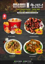 Offres Grand hypermarché  Bahla  de 11 à 13 décembre Offres week-end - Page 4
