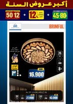 الانتقال إلى الصفحة 174 من 281