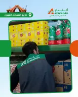 عروض اتقداو المغرب من 4 حتى 18 ديسمبر 2025 عروض حصرية