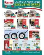 الانتقال إلى الصفحة 6 من 8