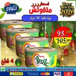 عروض الكواوى ماركت مصر من 11 حتى 17 ديسمبر 2025 أقوى عروض التونة