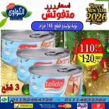 عروض الكواوى ماركت مصر من 11 حتى 17 ديسمبر 2025 أقوى عروض التونة