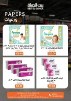 الانتقال إلى الصفحة 22 من 22