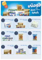 Ofertas de Tiendas Oscar Egipto de 12 a 14 diciembre 2025 Ofertas de apertura