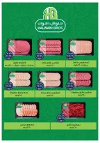 Ofertas de Tiendas Oscar Egipto de 12 a 14 diciembre 2025 Ofertas de apertura