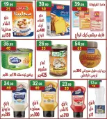 الانتقال إلى الصفحة 12 من 23