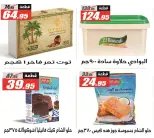 Ofertas de Hipermercado El Fergany Egipto de 11 a 25 diciembre 2025 Ofertas de aniversario