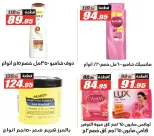 Ofertas de Hipermercado El Fergany Egipto de 11 a 25 diciembre 2025 Ofertas de aniversario