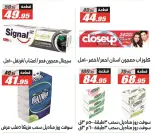 Ofertas de Hipermercado El Fergany Egipto de 11 a 25 diciembre 2025 Ofertas de aniversario