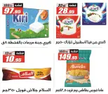 Ofertas de Hipermercado El Fergany Egipto de 11 a 25 diciembre 2025 Ofertas de aniversario