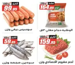 Ofertas de Hipermercado El Fergany Egipto de 11 a 25 diciembre 2025 Ofertas de aniversario