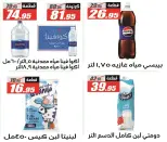 Ofertas de Hipermercado El Fergany Egipto de 11 a 25 diciembre 2025 Ofertas de aniversario