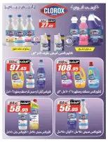 Ofertas de Hipermercado El Fergany Egipto de 11 a 25 diciembre 2025 Ofertas de aniversario
