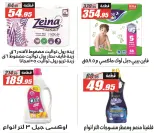 Ofertas de Hipermercado El Fergany Egipto de 11 a 25 diciembre 2025 Ofertas de aniversario