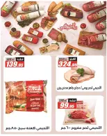 Ofertas de Hipermercado El Fergany Egipto de 11 a 25 diciembre 2025 Ofertas de aniversario