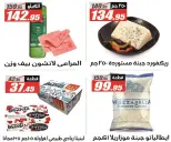 Ofertas de Hipermercado El Fergany Egipto de 11 a 25 diciembre 2025 Ofertas de aniversario