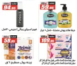 Ofertas de Hipermercado El Fergany Egipto de 11 a 25 diciembre 2025 Ofertas de aniversario