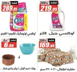 El Fergany Hypermarket Egypt Offers from 11 to 17 December 2025 Anniversary Deals