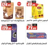 El Fergany Hypermarket Egypt Offers from 11 to 17 December 2025 Anniversary Deals
