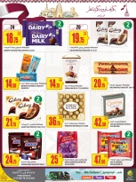 عروض الميرة قطر من 11 حتى 24 ديسمبر 2025 عروض اليوم الوطنى