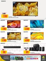 عروض الميرة قطر من 11 حتى 24 ديسمبر 2025 عروض اليوم الوطنى