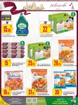 عروض الميرة قطر من 11 حتى 24 ديسمبر 2025 عروض اليوم الوطنى