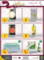 عروض الميرة قطر من 11 حتى 24 ديسمبر 2025 عروض اليوم الوطنى