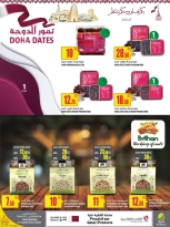 عروض الميرة قطر من 11 حتى 24 ديسمبر 2025 عروض اليوم الوطنى