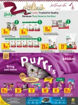 عروض الميرة قطر من 11 حتى 24 ديسمبر 2025 عروض اليوم الوطنى