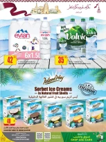 عروض الميرة قطر من 11 حتى 24 ديسمبر 2025 عروض اليوم الوطنى