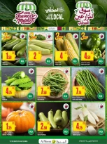 عروض الميرة قطر من 11 حتى 24 ديسمبر 2025 عروض اليوم الوطنى