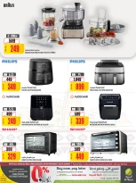 عروض الميرة قطر من 11 حتى 24 ديسمبر 2025 عروض اليوم الوطنى