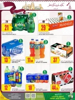 عروض الميرة قطر من 11 حتى 24 ديسمبر 2025 عروض اليوم الوطنى