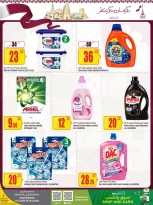 عروض الميرة قطر من 11 حتى 24 ديسمبر 2025 عروض اليوم الوطنى