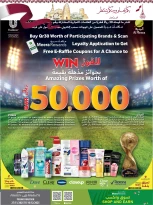 عروض الميرة قطر من 11 حتى 24 ديسمبر 2025 عروض اليوم الوطنى