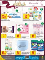 عروض الميرة قطر من 11 حتى 24 ديسمبر 2025 عروض اليوم الوطنى