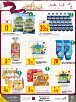 عروض الميرة قطر من 11 حتى 24 ديسمبر 2025 عروض اليوم الوطنى