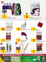 عروض الميرة قطر من 11 حتى 24 ديسمبر 2025 عروض اليوم الوطنى