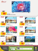 عروض الميرة قطر من 11 حتى 24 ديسمبر 2025 عروض اليوم الوطنى