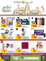 عروض الميرة قطر من 11 حتى 24 ديسمبر 2025 عروض اليوم الوطنى