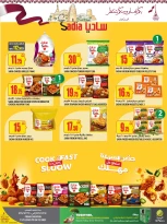 عروض الميرة قطر من 11 حتى 24 ديسمبر 2025 عروض اليوم الوطنى