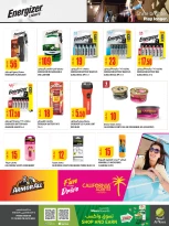 عروض الميرة قطر من 11 حتى 24 ديسمبر 2025 عروض اليوم الوطنى