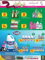 عروض الميرة قطر من 11 حتى 24 ديسمبر 2025 عروض اليوم الوطنى