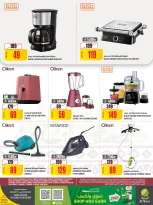 عروض الميرة قطر من 11 حتى 24 ديسمبر 2025 عروض اليوم الوطنى