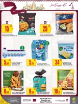 عروض الميرة قطر من 11 حتى 24 ديسمبر 2025 عروض اليوم الوطنى