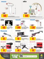 عروض الميرة قطر من 11 حتى 24 ديسمبر 2025 عروض اليوم الوطنى