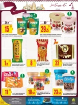 عروض الميرة قطر من 11 حتى 24 ديسمبر 2025 عروض اليوم الوطنى