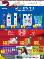 عروض الميرة قطر من 11 حتى 24 ديسمبر 2025 عروض اليوم الوطنى