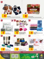 عروض الميرة قطر من 11 حتى 24 ديسمبر 2025 عروض اليوم الوطنى