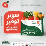 الانتقال إلى الصفحة 1 من 24